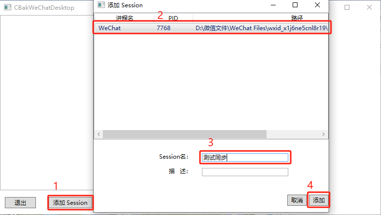add_session