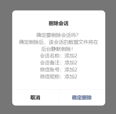wx_id