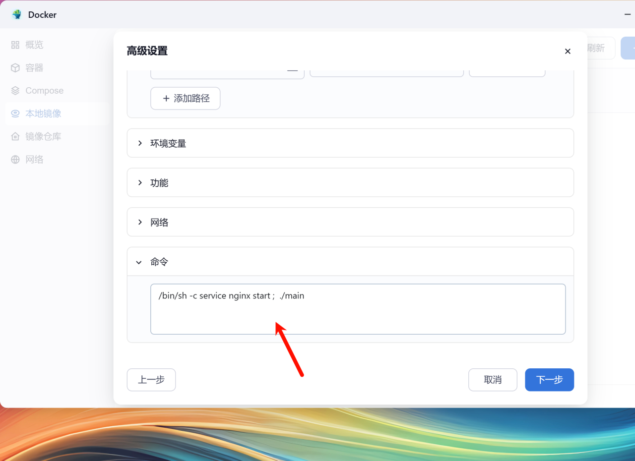 删除命令