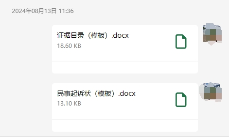 文件下载